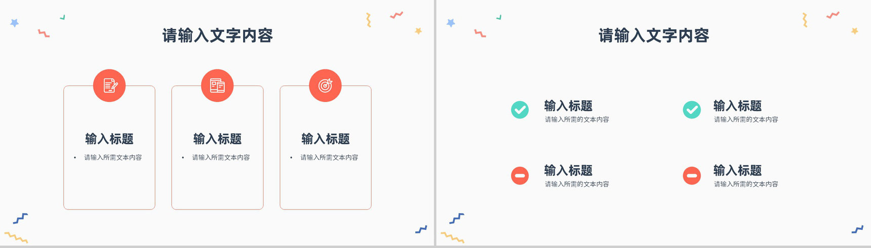 安全培训之急救心肺复苏操作流程学习成人急救知识学习讲座PPT模板-4
