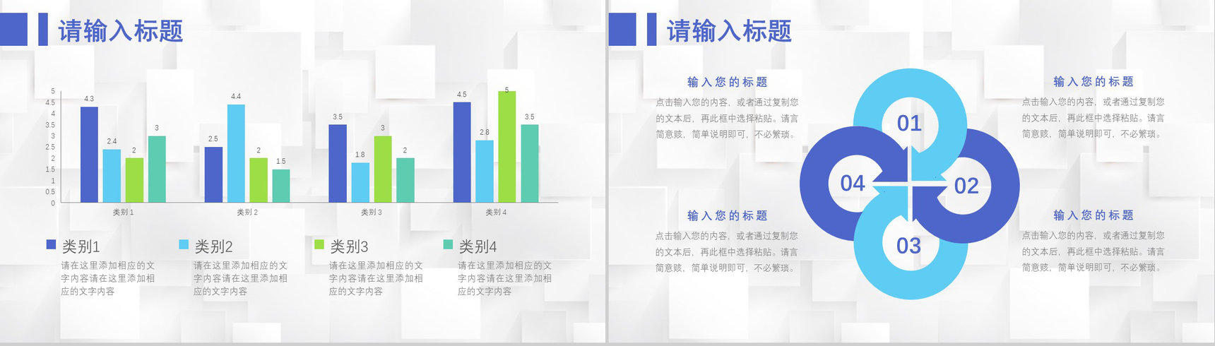68套企业数据商业swot分析图表合集可编辑PPT模板-7