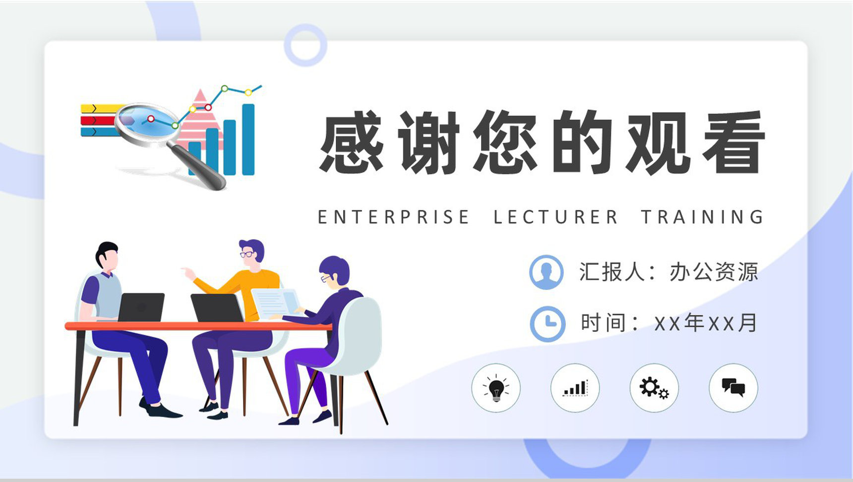 讲师培训计划方案企业中层管理培训课件学习PPT模板-9