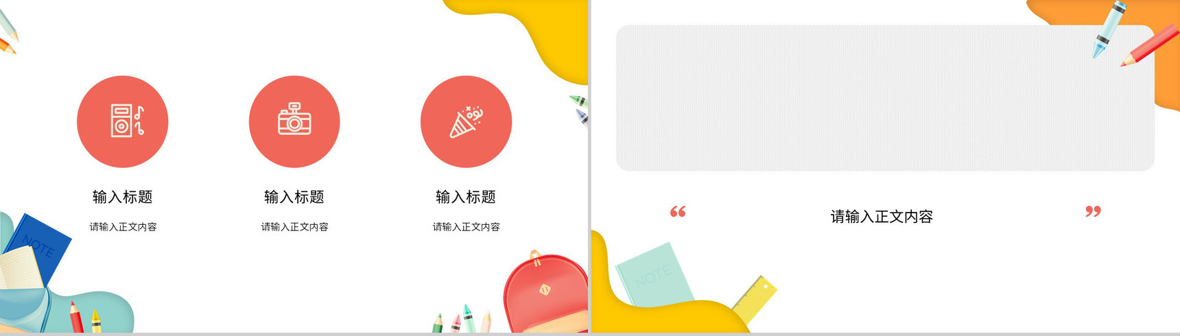 小学语文数学教师说课标准授课方法与技巧意见汇总优秀评分PPT模板-8