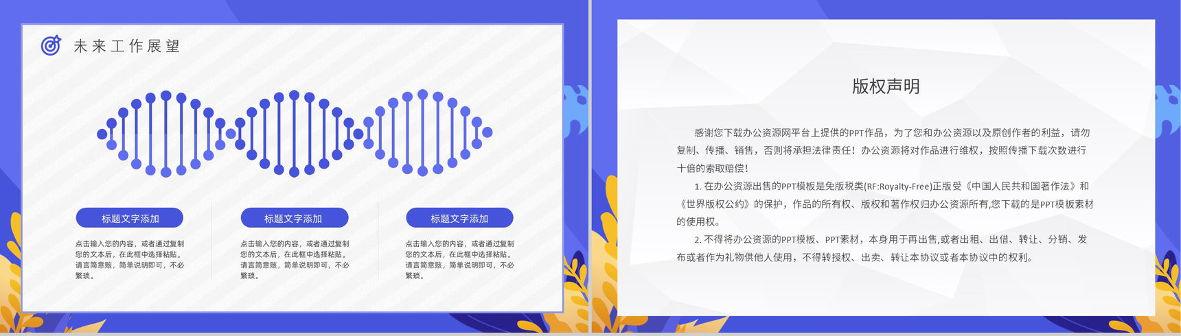 部门OKR目标管理课程学习概念意义培训员工目标设定PPT模板-18