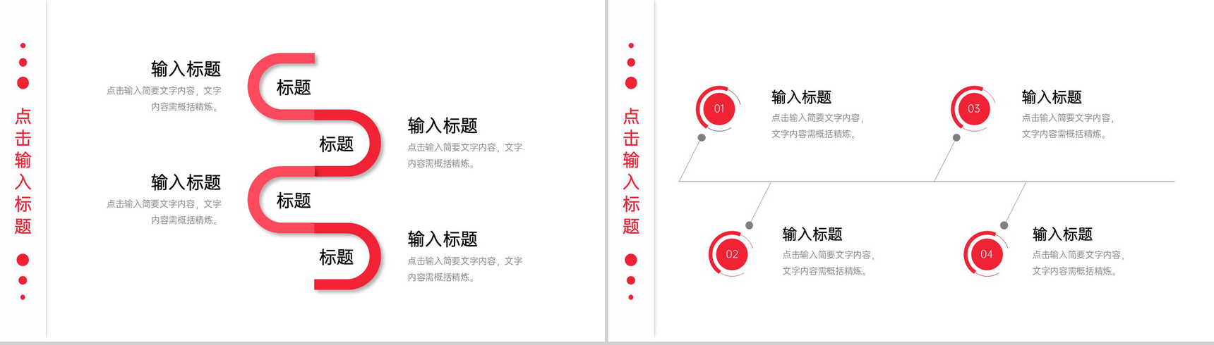 红色时尚简约企业员工年度培训计划方案PPT模板-9