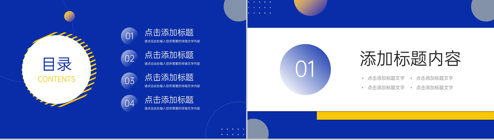 商务大气谈判策略培训销售技能提升学习PPT模板-2