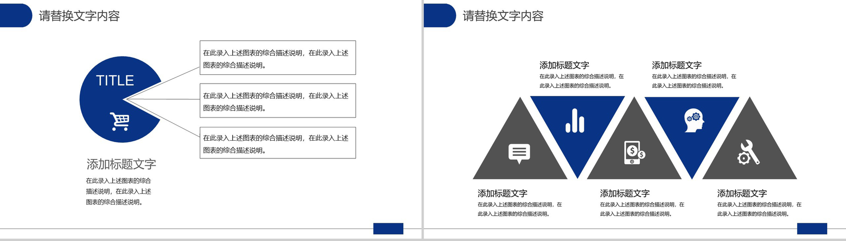 清新大自然绿色环保宣传PPT模板-10