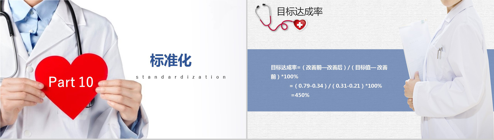 简洁清新蓝色医疗心内科口服药品管理PPT模板-13