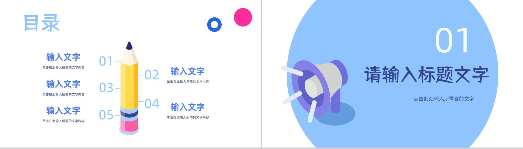 中小学生教育培训开学第一课学生情况汇报家长会学校开学季准备PPT模板-2