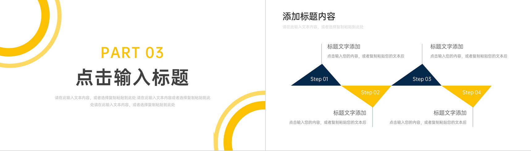 企业内部员工工作效率培训技能提升PPT模板-7
