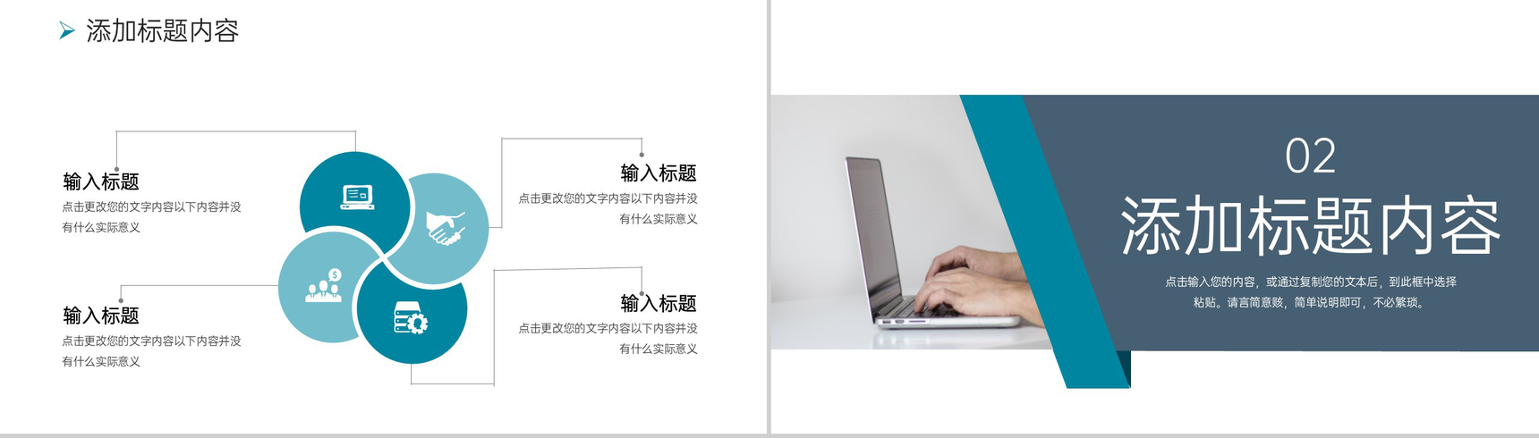 商务风公司员工采购技能培训成本控制方案PPT模板-4
