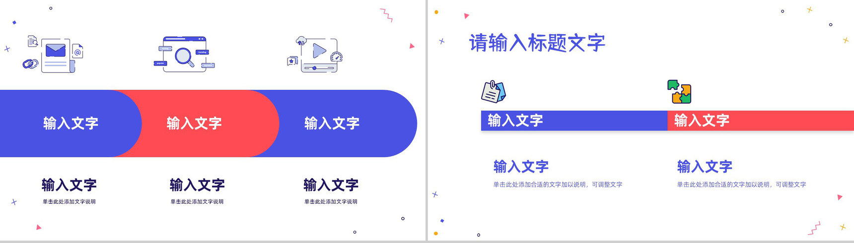 教育教学中小学开学家长会教师开学第一课主题班会备课PPT模板-3