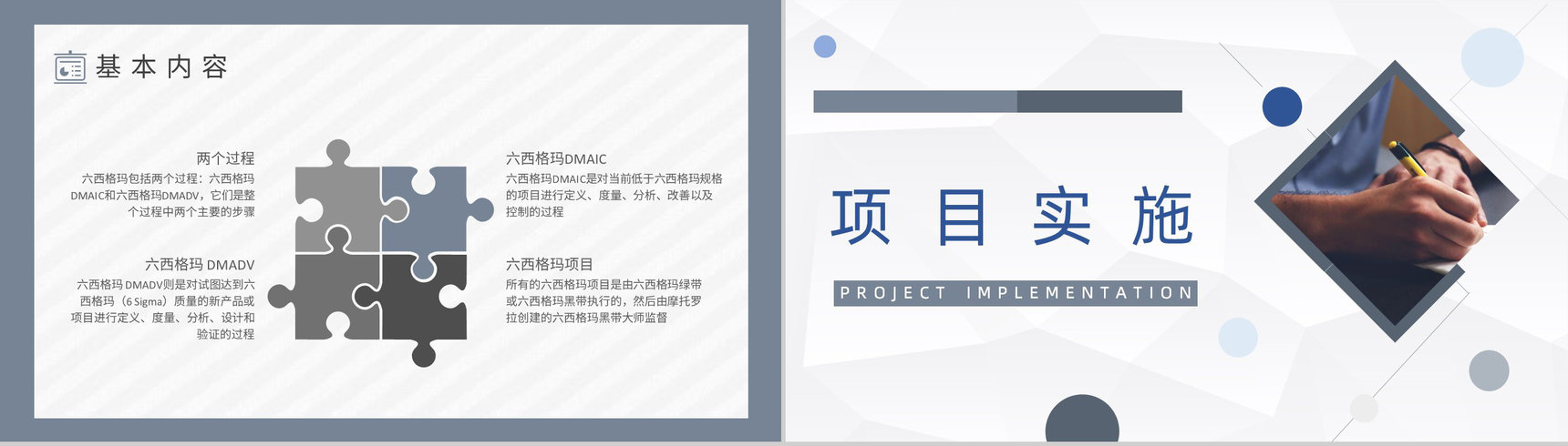 工厂员工技能提升精益六西格玛核心内容总结培训计划PPT模板-4