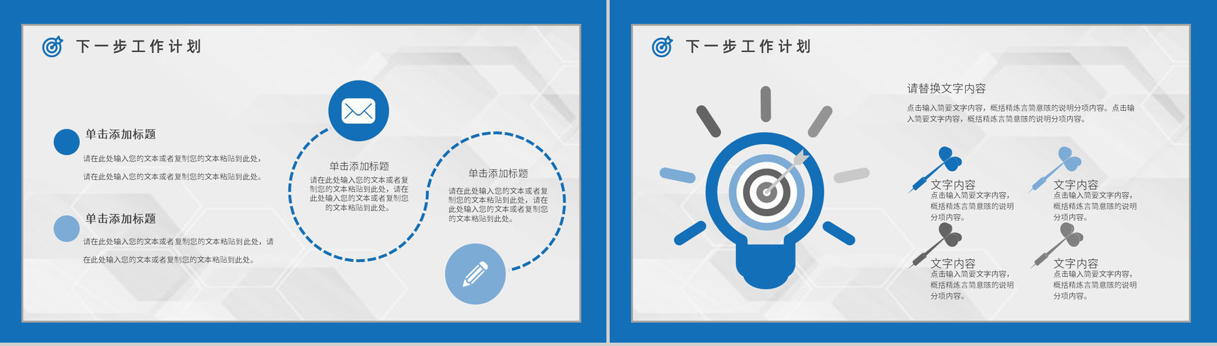 个人OKR目标制定公司员工工作方法培训与项目协作学习讲座PPT模板-16