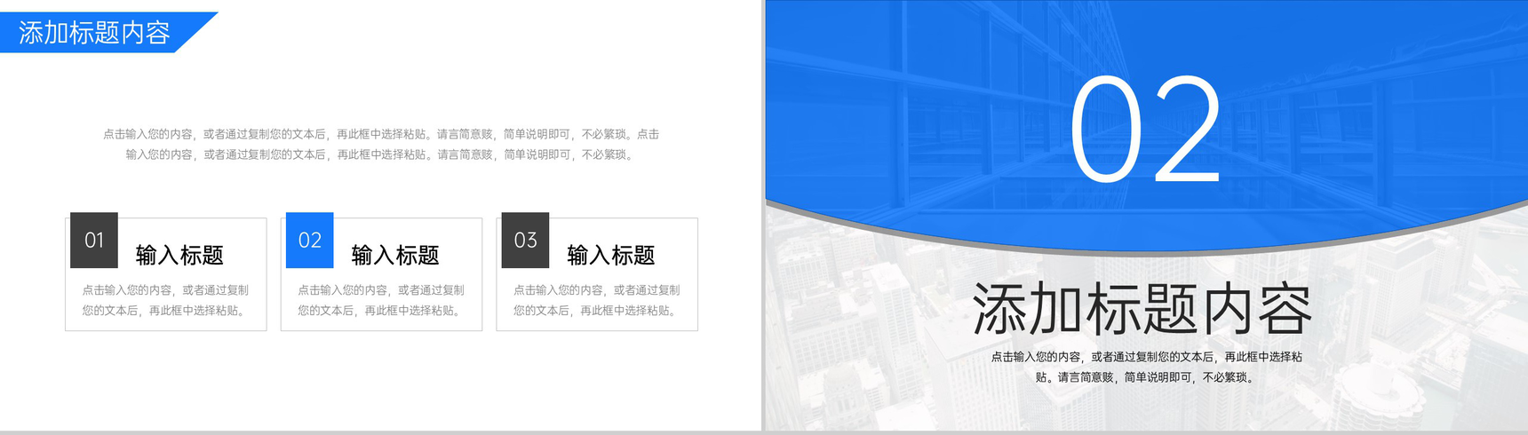 蓝色简约企业班组管理培训安全生产方案汇报PPT模板-4