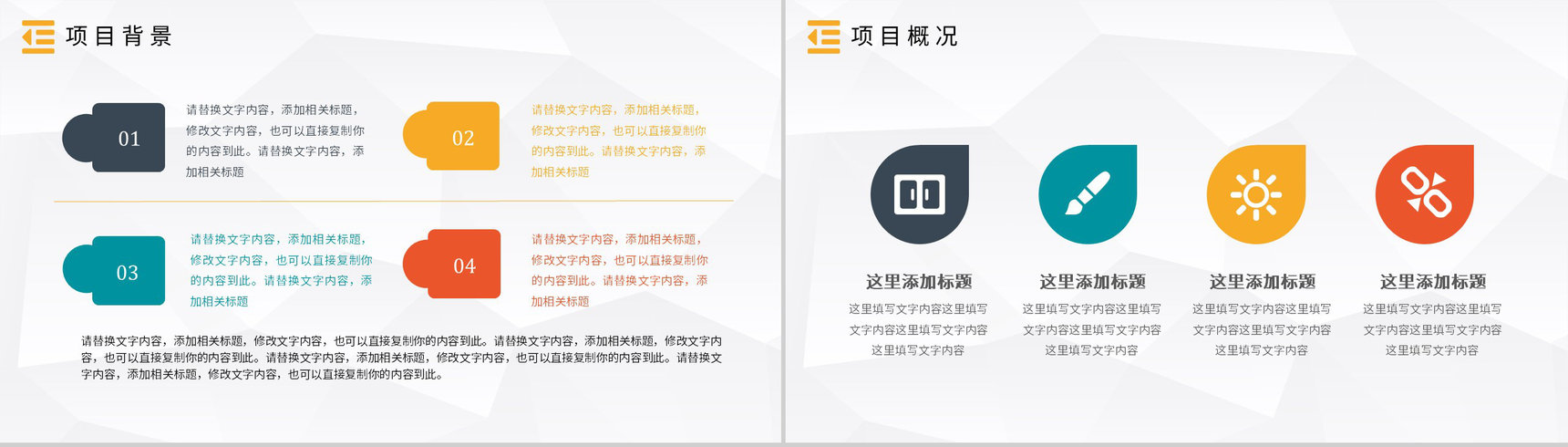 医护企业PDCA循环的四个阶段管理循环案例分析模型PPT模板-3