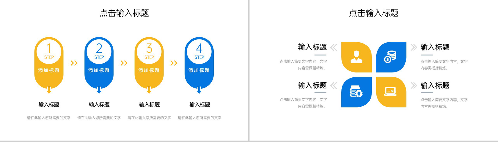 商务风压力管理培训心态调整方案PPT模板-3