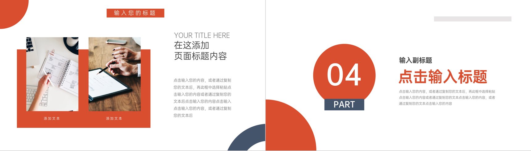 红蓝职业生涯规划大学生工作规划PPT模板-8