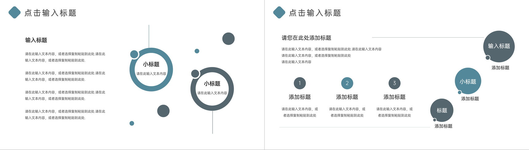 简约风课题研究计划报告论文答辩PPT模板-3