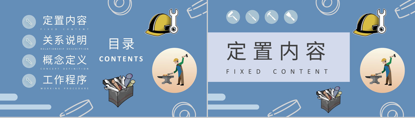 车间现场标准化管理工作汇报现场定置管理课程培训PPT模板-2