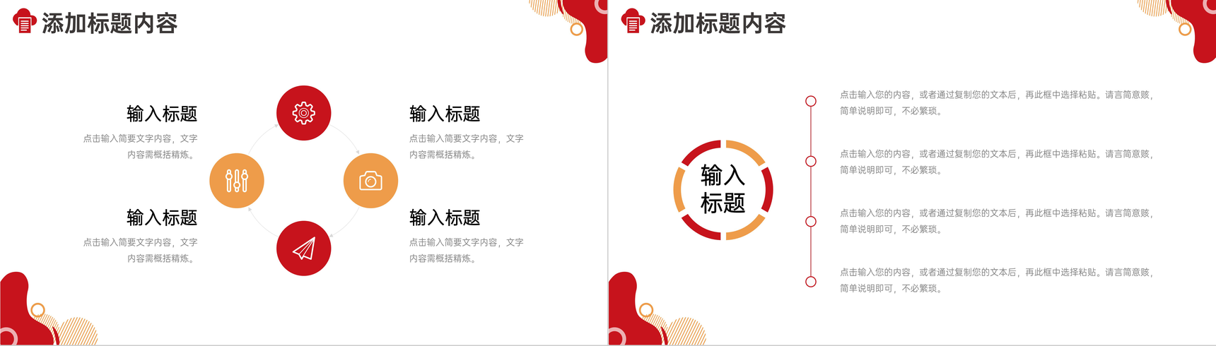 几何创意网课学习在线教育培训学生PPT模板-7