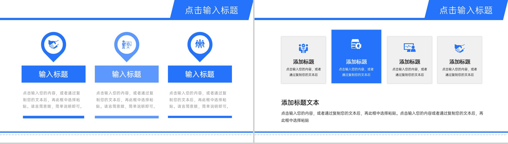 蓝色商务风企业实习生年度培训计划工作汇报PPT模板-10