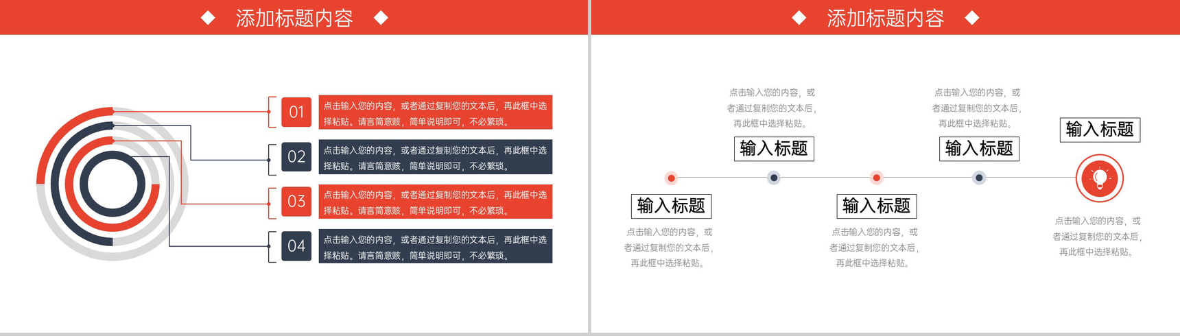 简约风压力管理培训心理健康教育讲座PPT模板-4