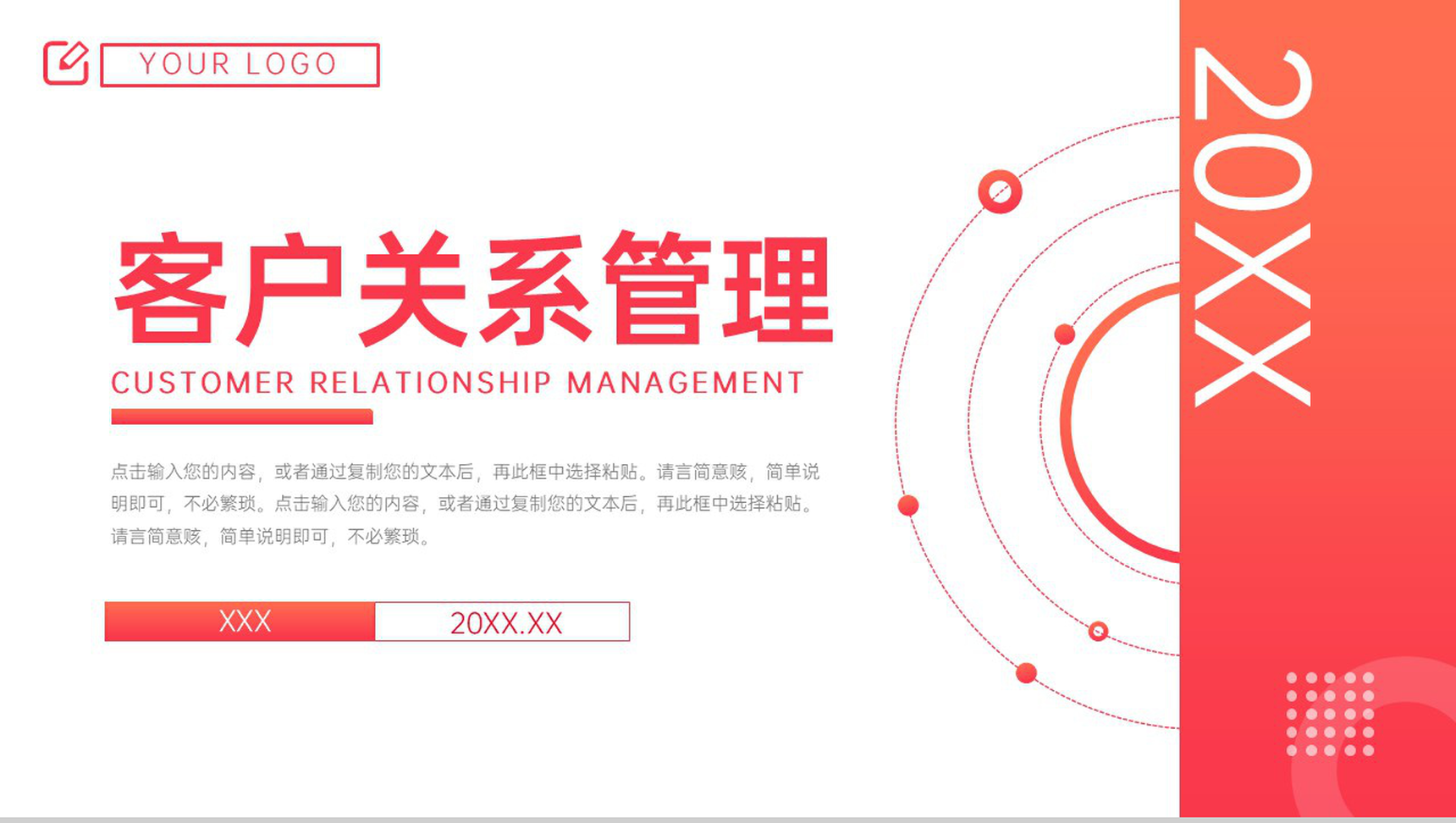 渐变简约风客户关系管理案例分析员工培训PPT模板-1