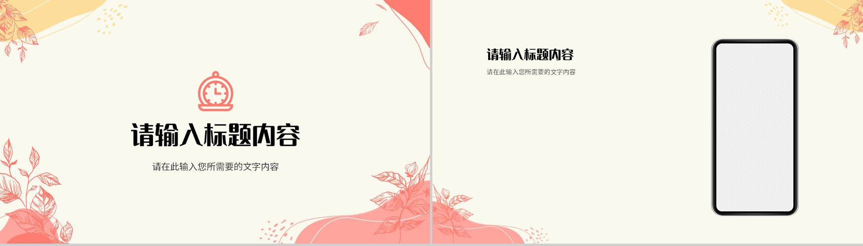 小清新教师课堂教学反思总结教育经验分享汇报PPT模板-10