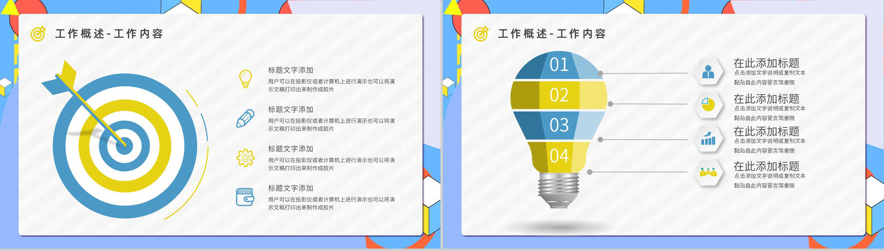 公司OKR工作法学习总结员工目标管理概念意义培训心得分享PPT模板-3
