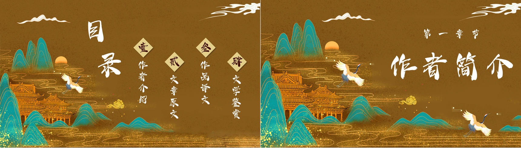 杜牧所著《阿房宫赋》读后感心得体会分享PPT模板-2