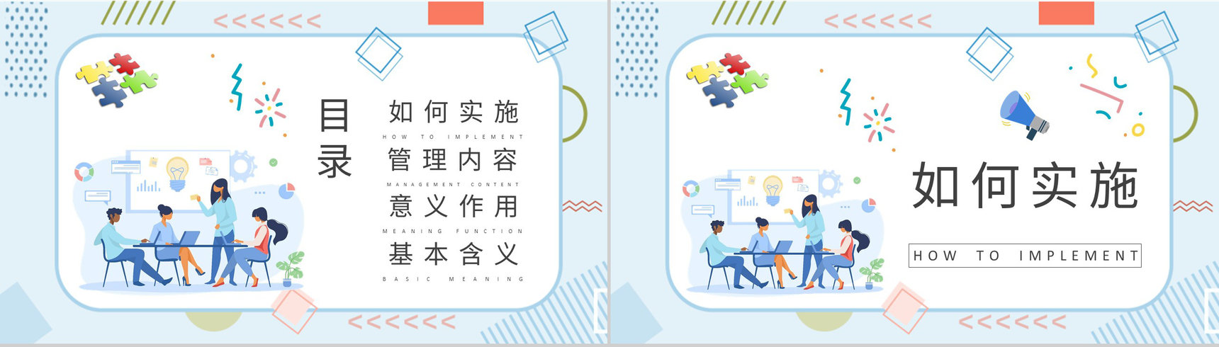 企业财务精细化管理内容培训员工岗位技能知识学习PPT模板-2