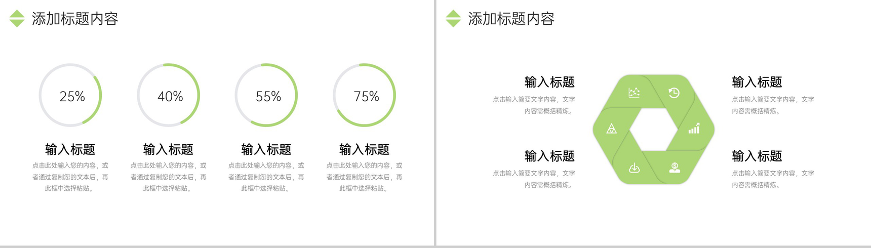 极简风压力管理培训学生减压方法介绍PPT模板-7