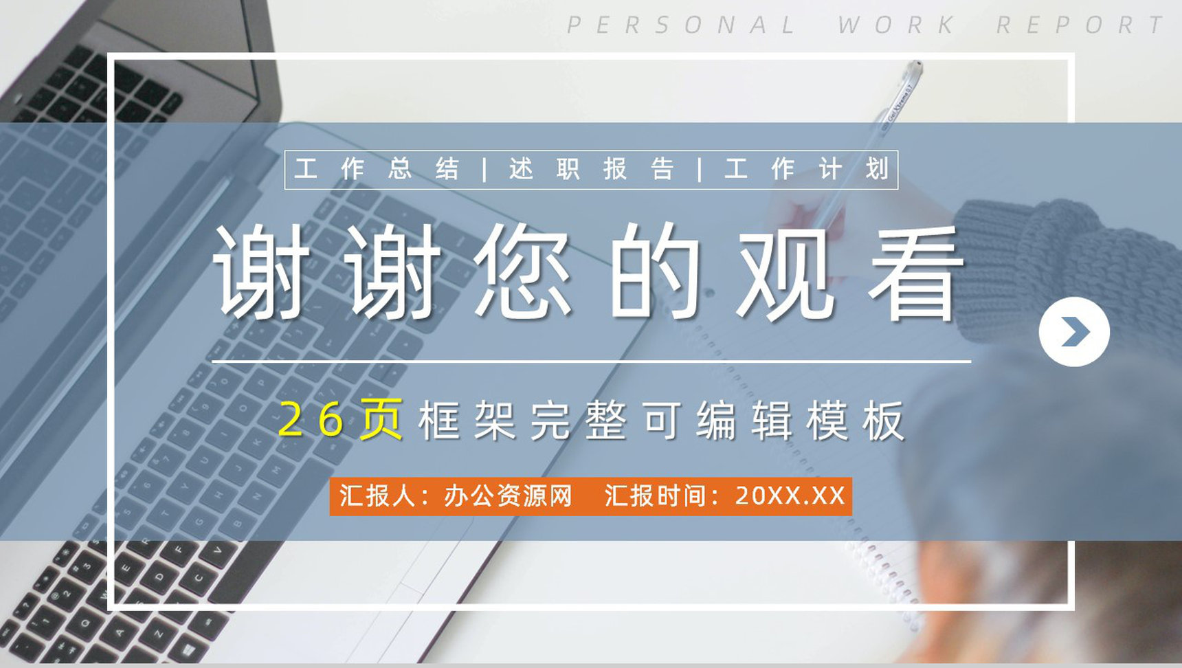 高校教师教育年度培训计划期末教学工作情况汇报PPT模板-14