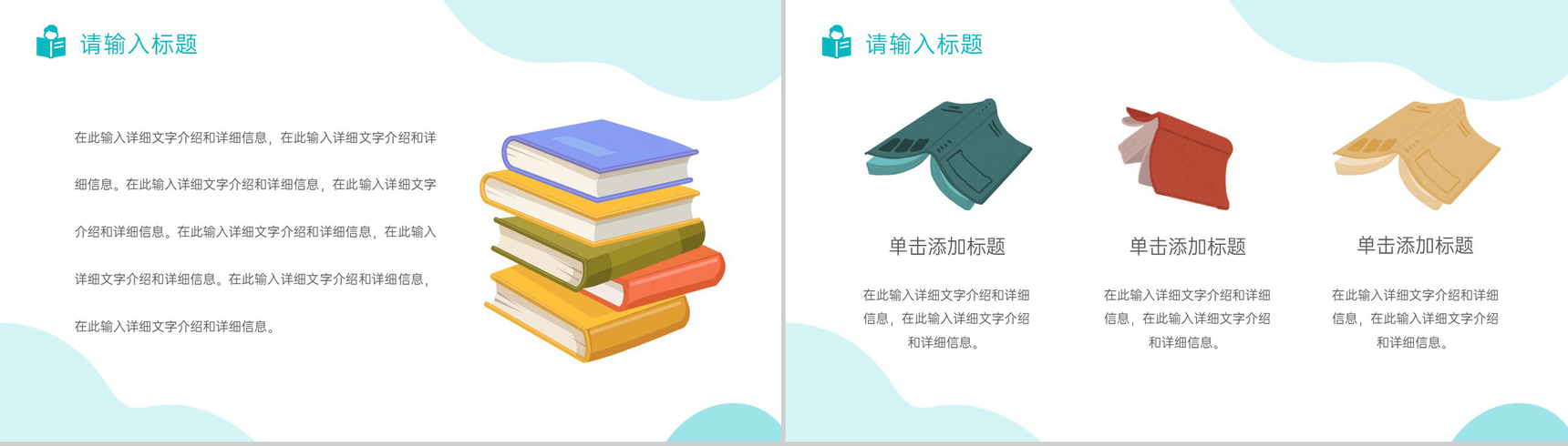浅蓝创意简约风开学家长会新生入学典礼PPT模板-8