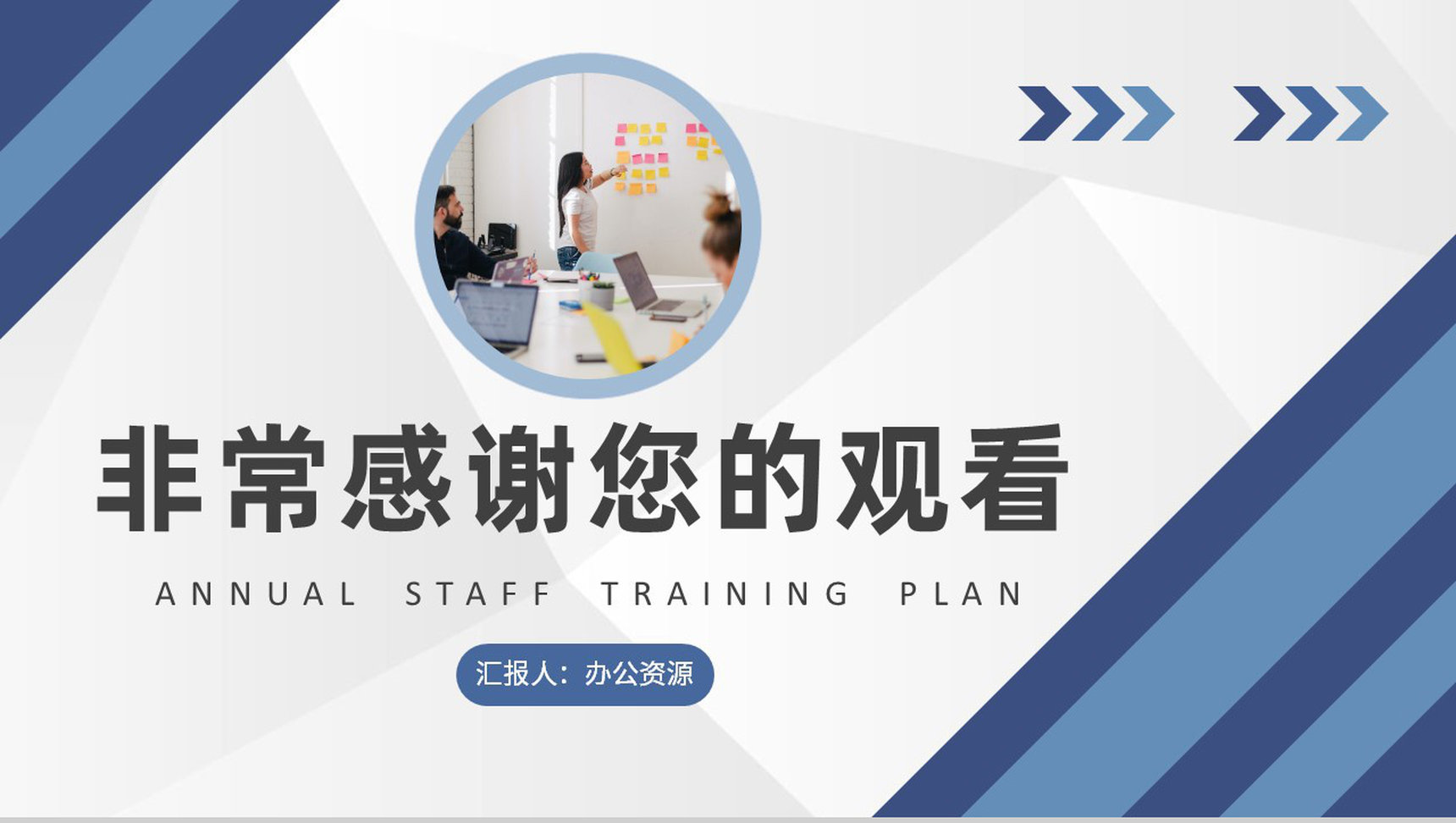金融公司员工年度培训计划部门管理建设发展工作总结PPT模板-9