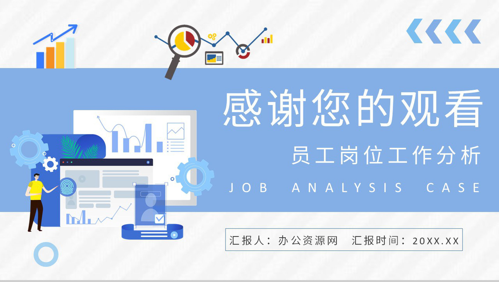 公司财务岗位分析案例学习员工职位分析课程培训PPT模板-9