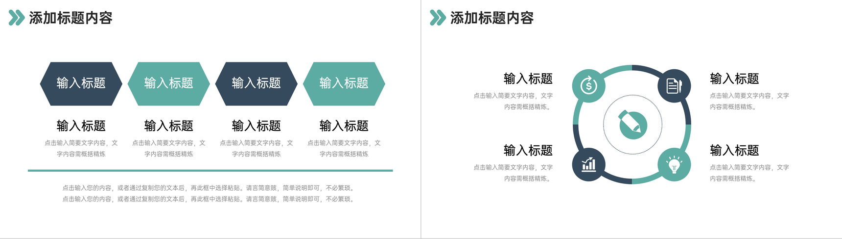 绿色商务行政管理培训人事工作汇报PPT模板-3