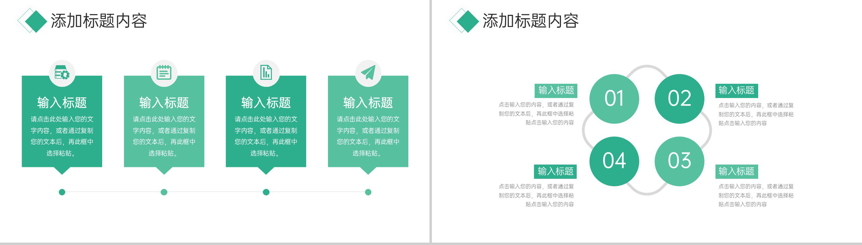 绿色师德师风培训教师教育教学总结工作汇报PPT模板-3