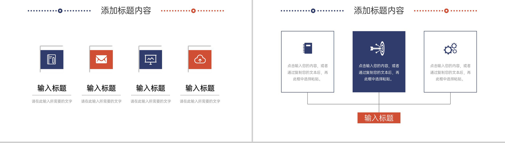 商务风行政管理培训公司部门发展规划PPT模板-7