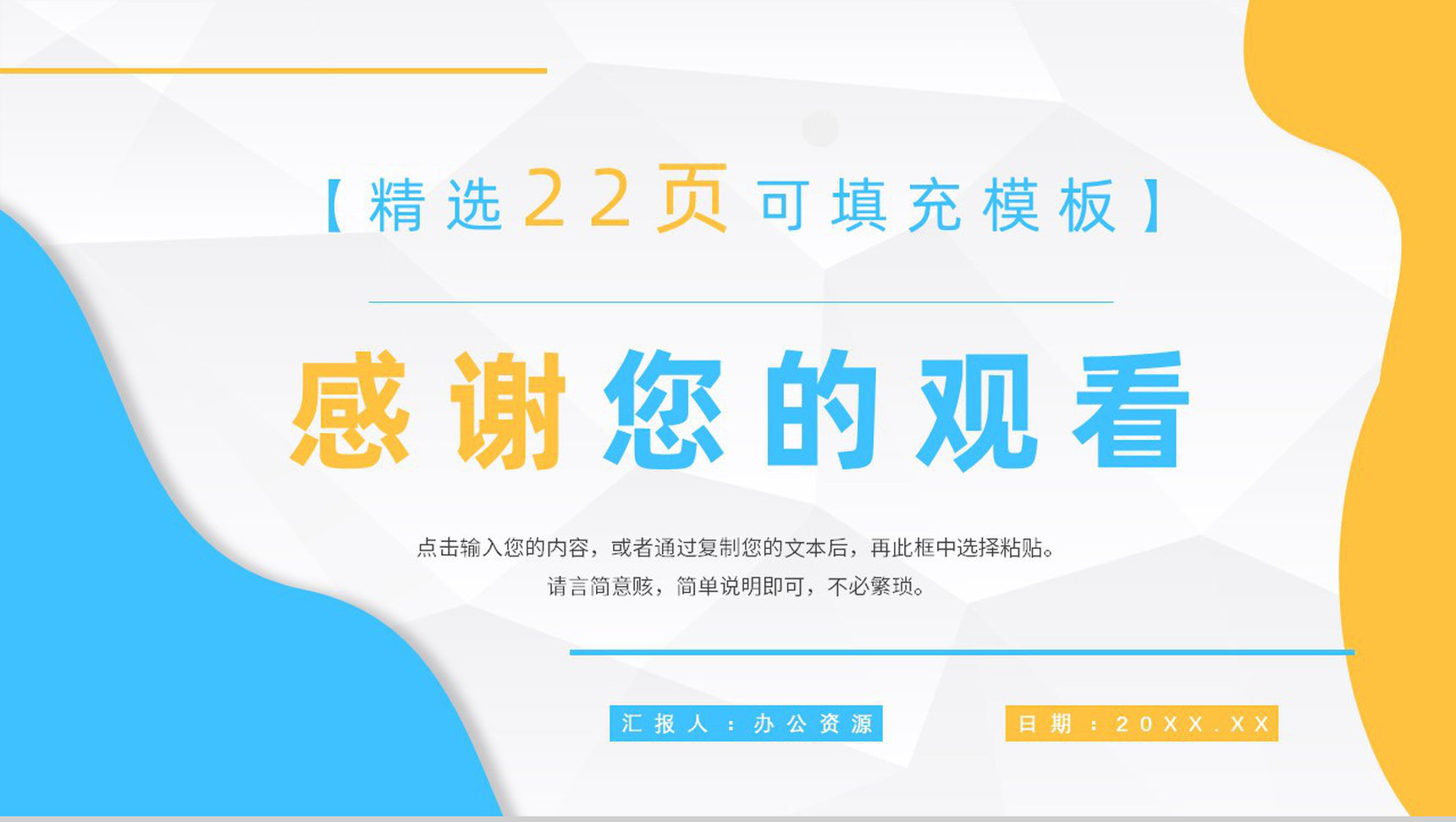 工厂安全管理规范总结员工车间管理工作内容培训PPT模板-12