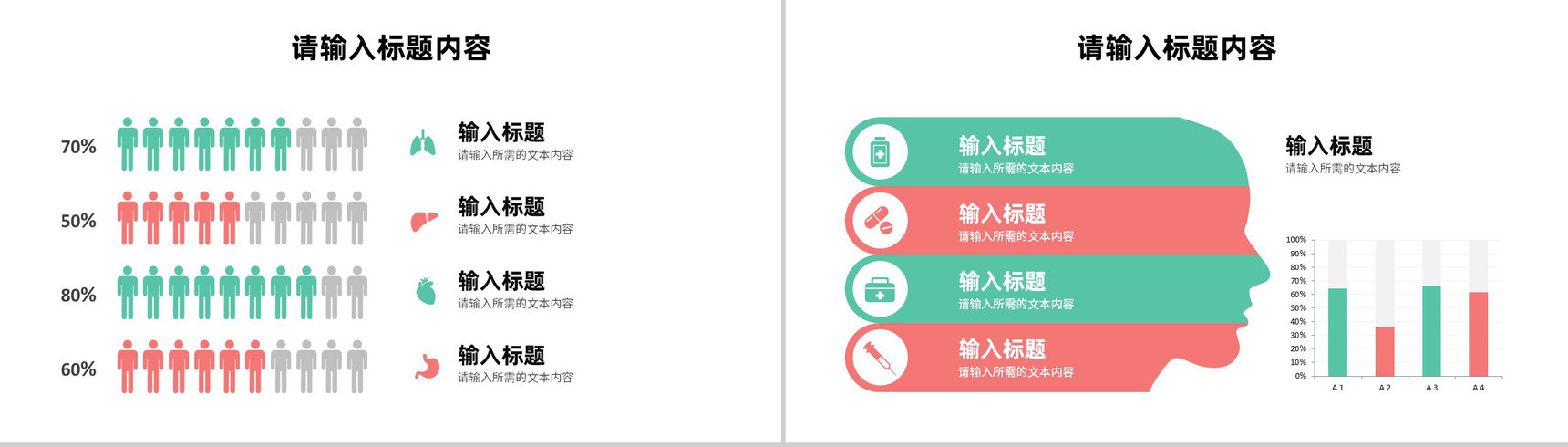 保险讲师培训计划汇报相关职能说明授课方法总结PPT模板-4