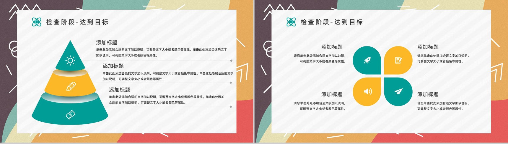 PDCA管理循环模式特点管理步骤及方法学习企业管理循环案例分析PPT模板-16