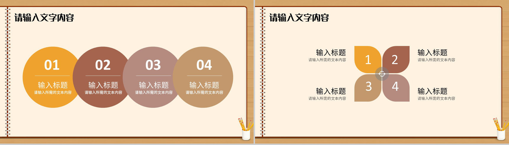 教师教学说课演讲方案学校知识教育情况说明PPT模板-6