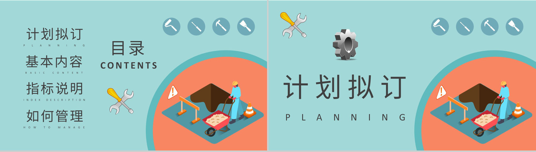 工厂员工安全生产计划培训车间生产线管理方案汇报PPT模板-2