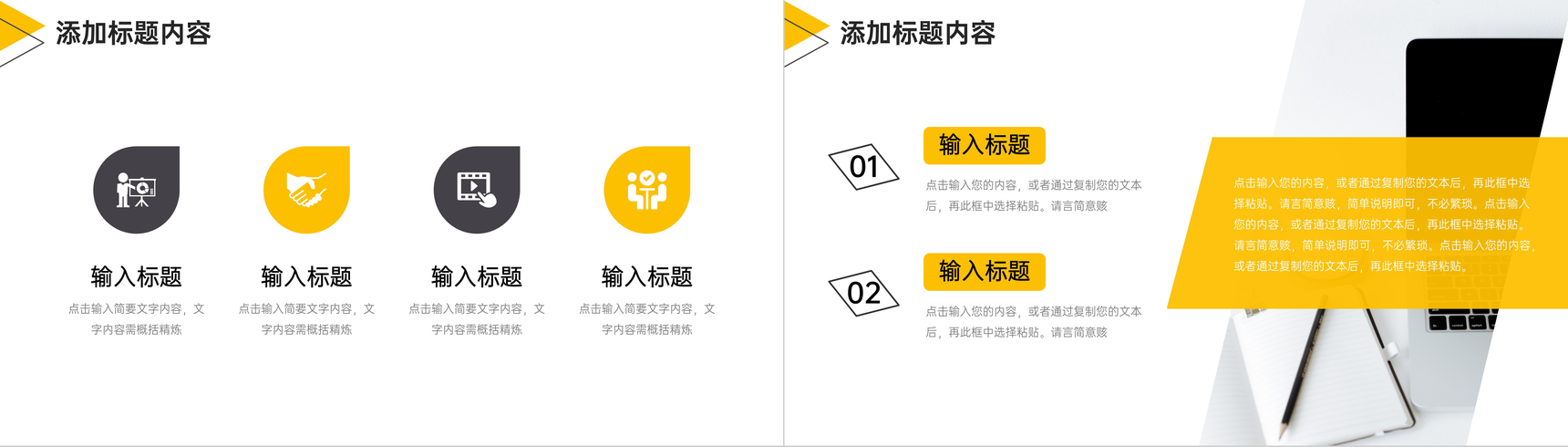 大气行政管理培训企业员工业务知识学习PPT模板-3