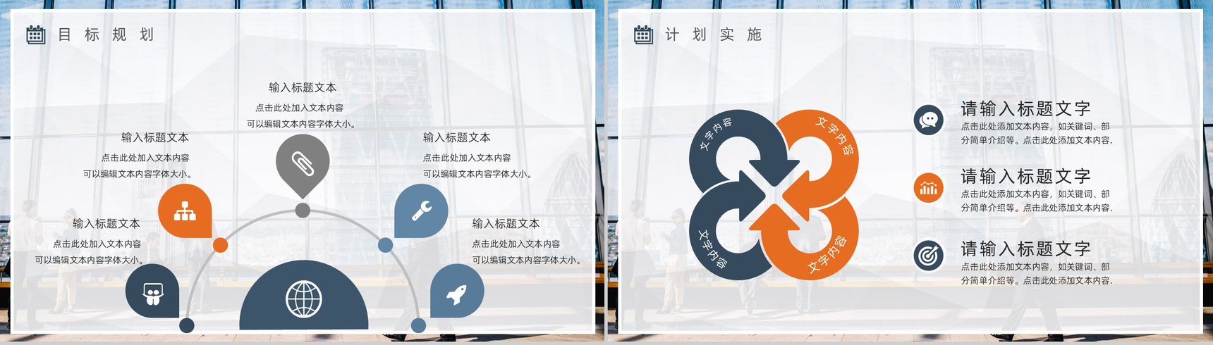 商务风企业人事部行政工作培训中层管理人员技能培训学习总结心得汇报PPT模板-12