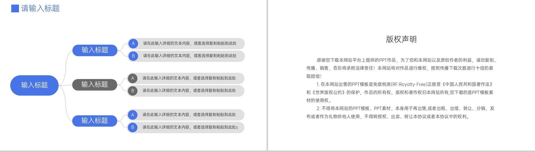 蓝色商务风企业行政管理培训规章制度修订PPT模板-10