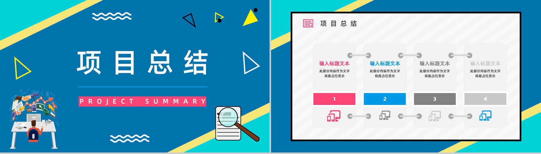 企业职员质量管理PDCA循环的四个阶段知识培训宣传讲座通用PPT模板-20