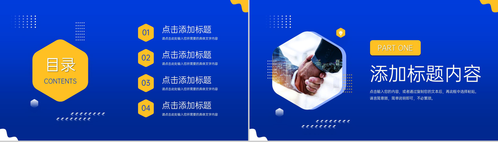 创意商务客户关系管理职场沟通技巧培训PPT模板-2