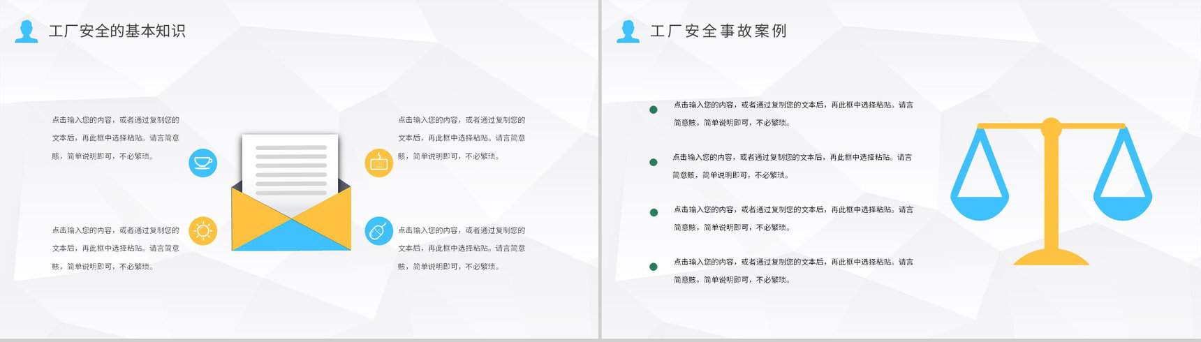 工厂安全管理规范总结员工车间管理工作内容培训PPT模板-3