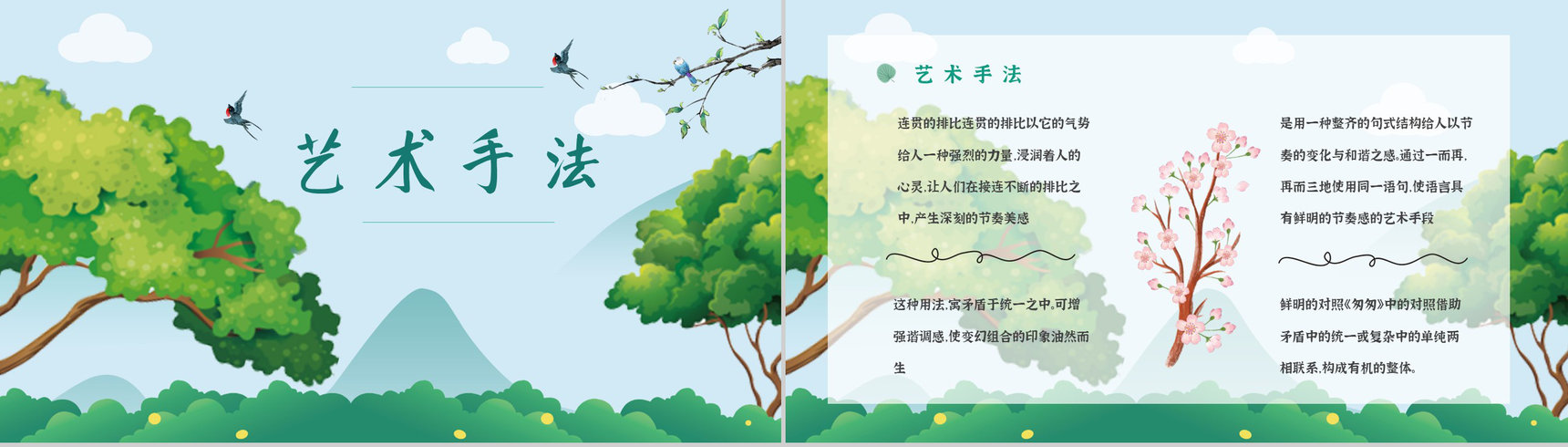 中学必读名著导读《匆匆》人物分析PPT模板-2