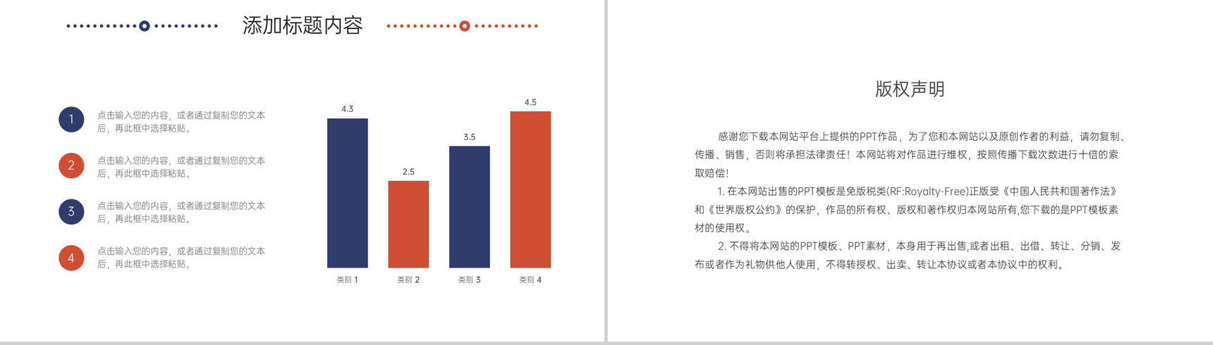 商务风行政管理培训公司部门发展规划PPT模板-10